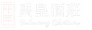禹皇酒庄
